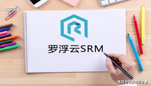 SRM系统解析 赋能供应链协同的供应商关系管理系统