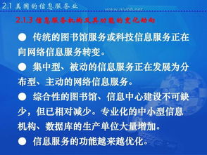 信息服务业的业务信息 驱动数字化转型的核心引擎