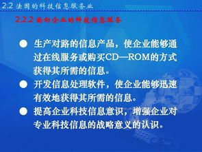 信息服务业 业务信息