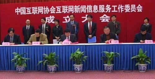 互联网新闻信息服务工作委员会 规范信息服务业务的核心力量